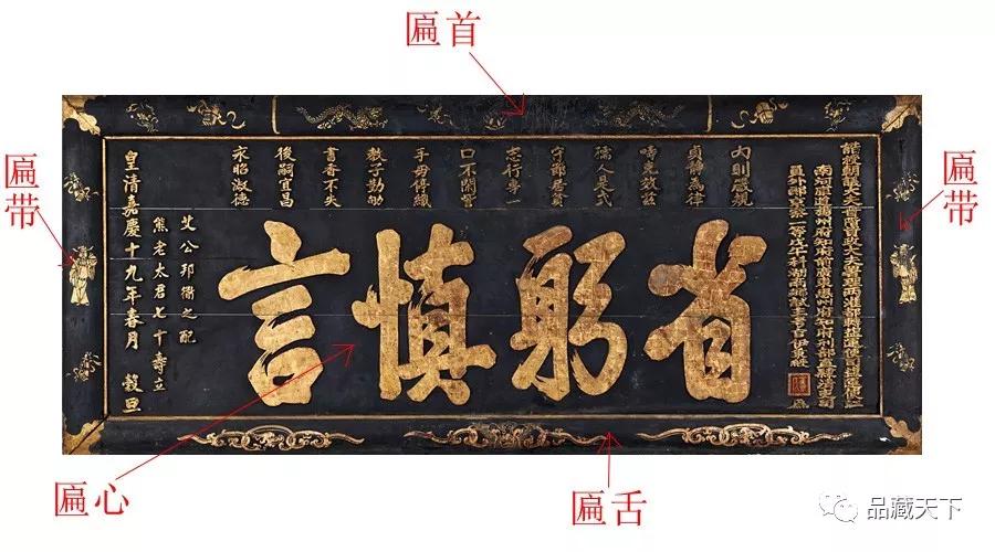 石禄生说匾省躬慎言