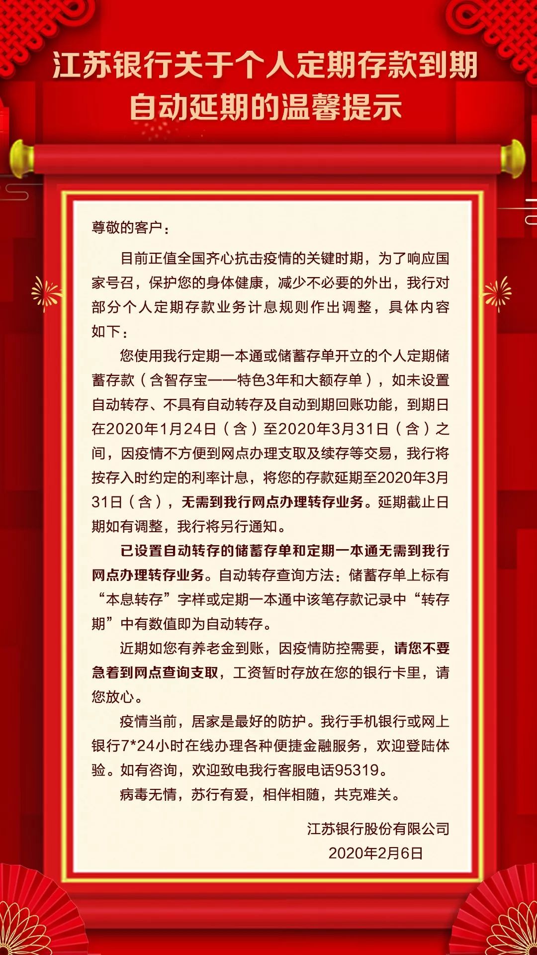宿迁做银行定期存单 来自搜狐网