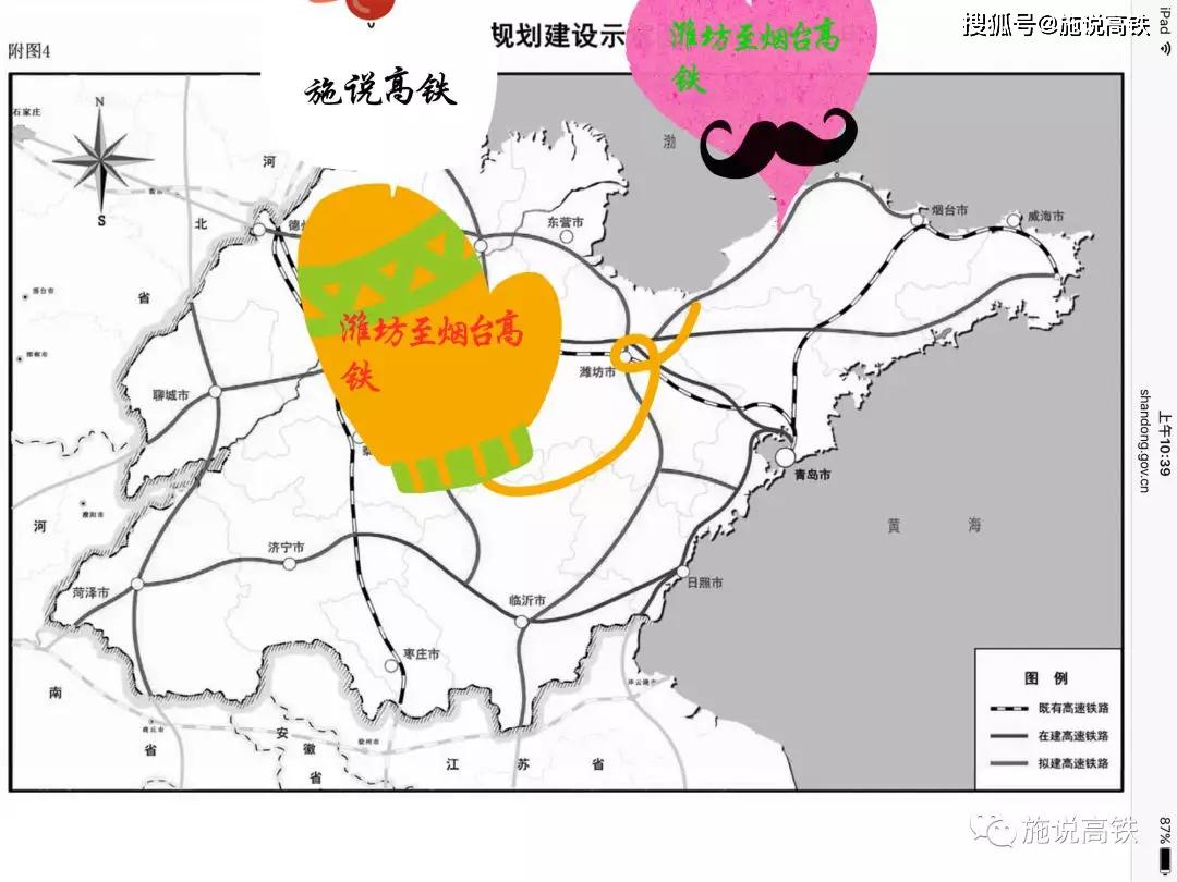 魯東北城市與北京間順直高鐵環評信息公告2020年內開工建設