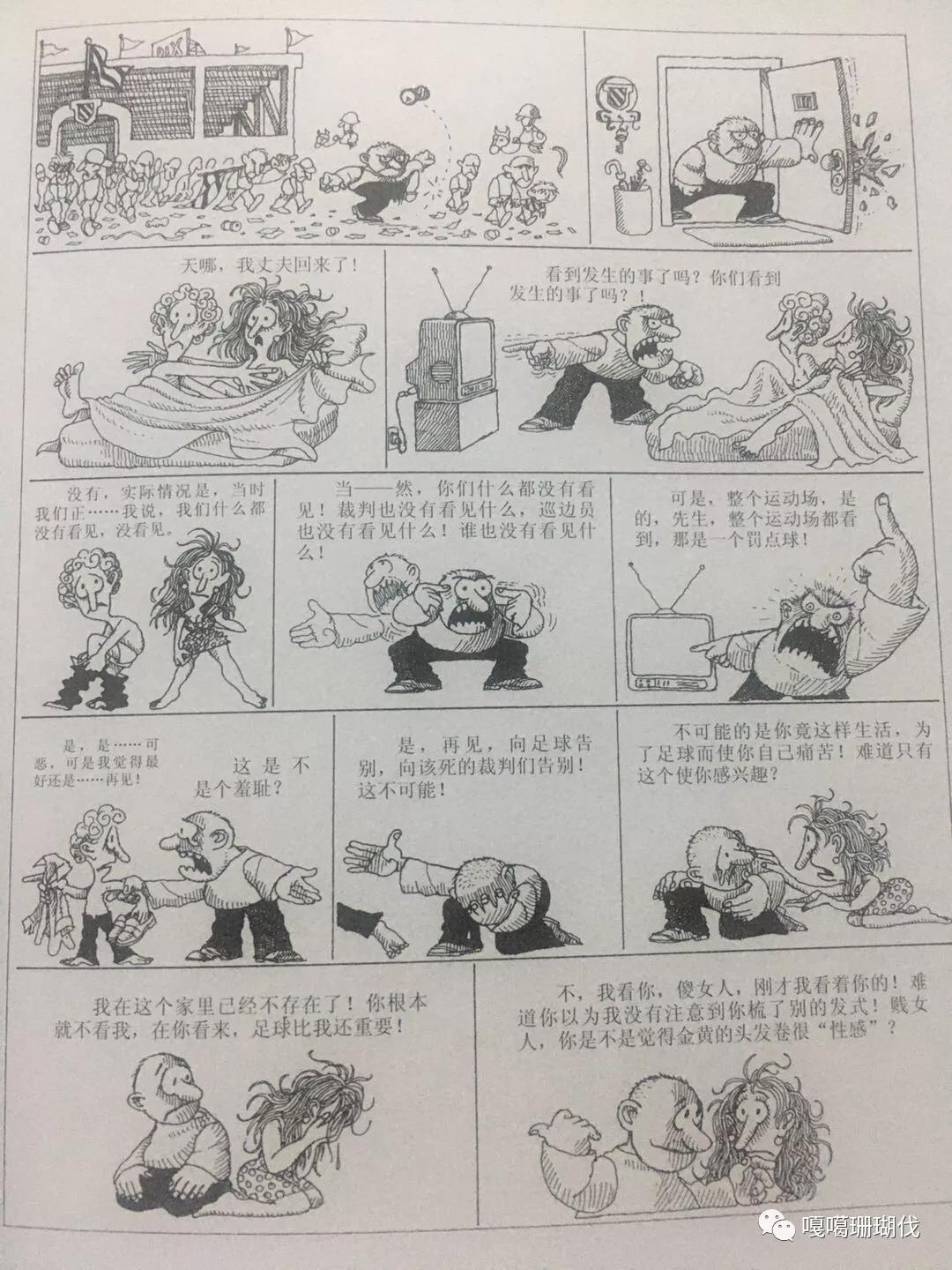 季诺漫画全集图片