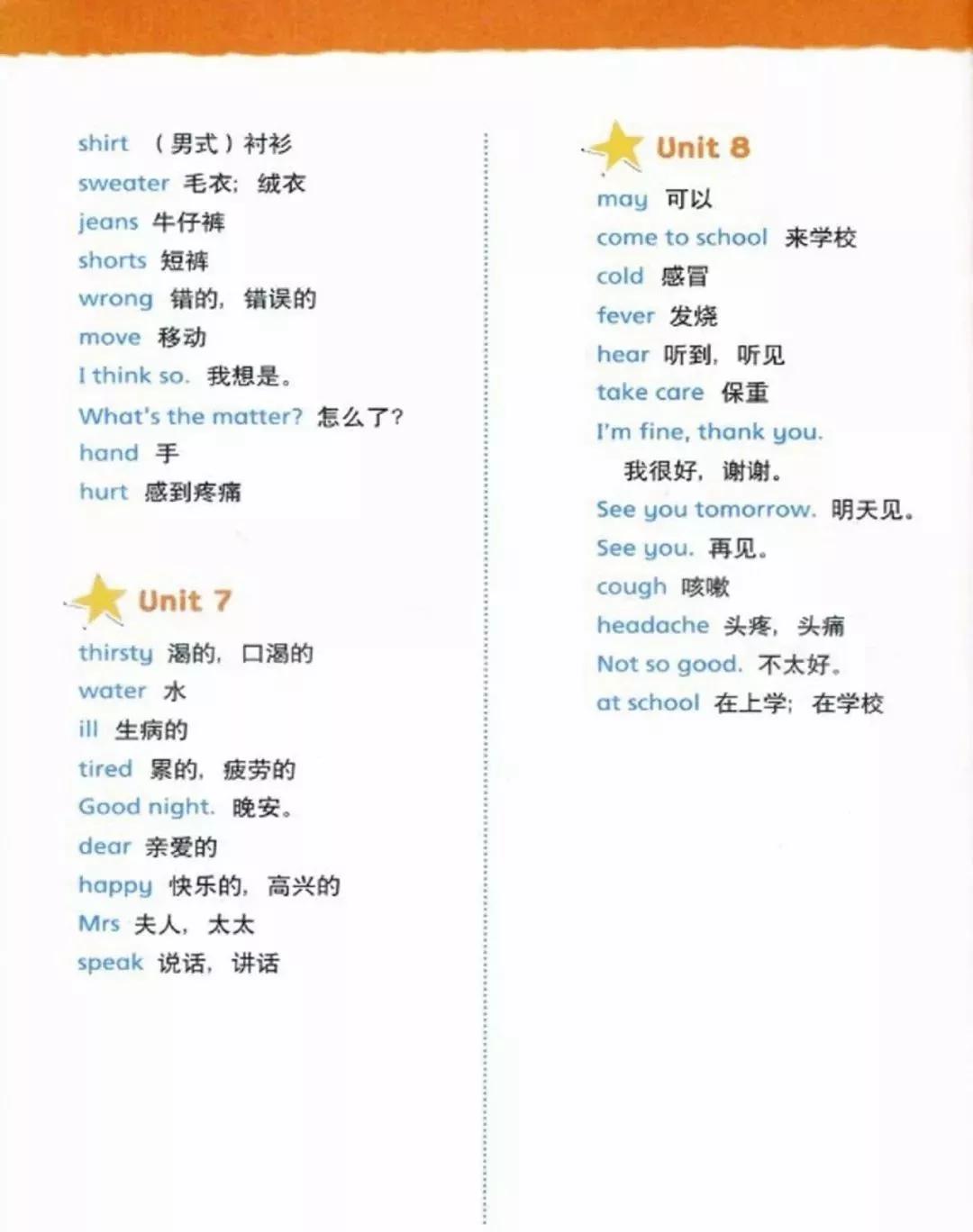 译林版小学英语四年级下册电子书教材