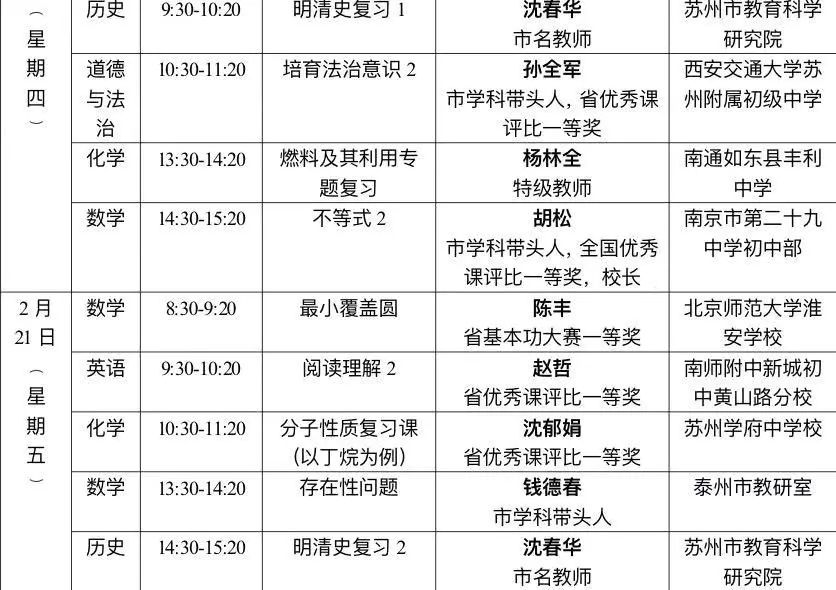 空中课堂收看反馈表图片