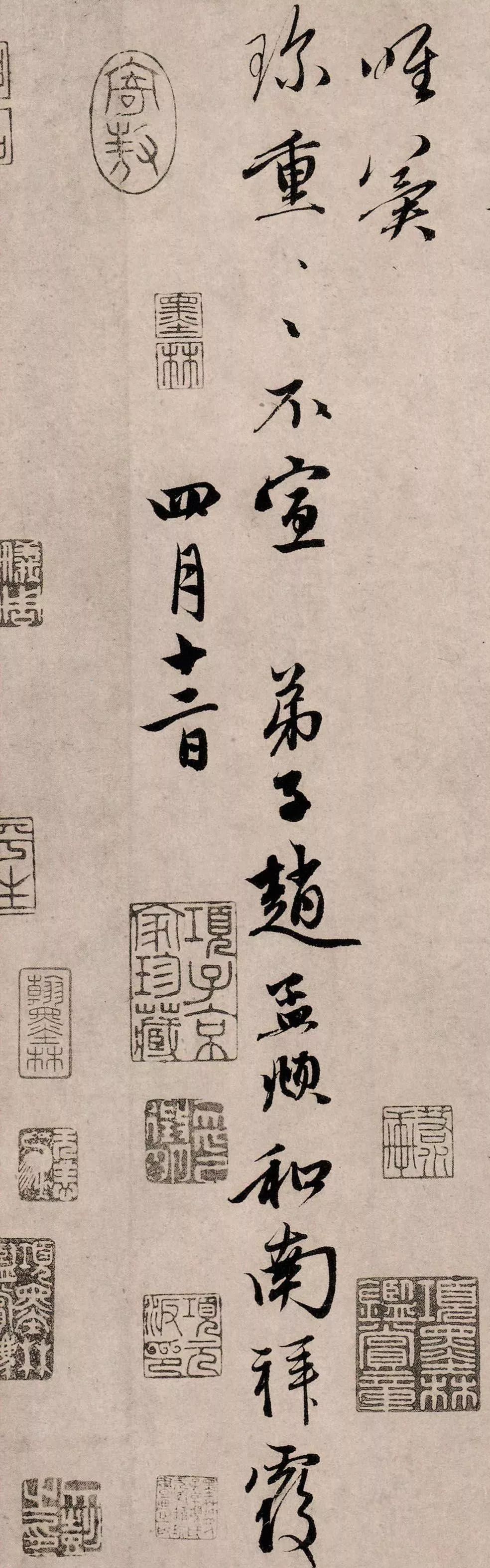 赵孟頫行书入城帖晚年厌烦字画应酬