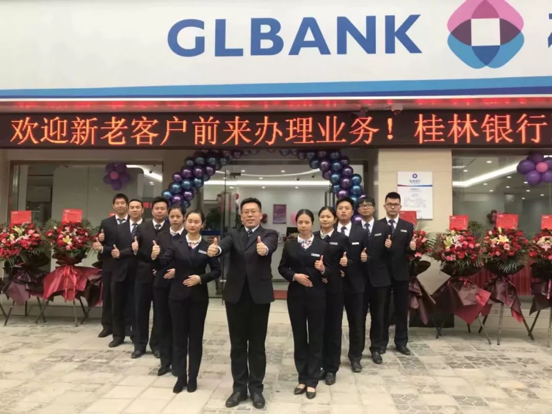 【好消息】桂林银行阳朔支行客服上线啦!