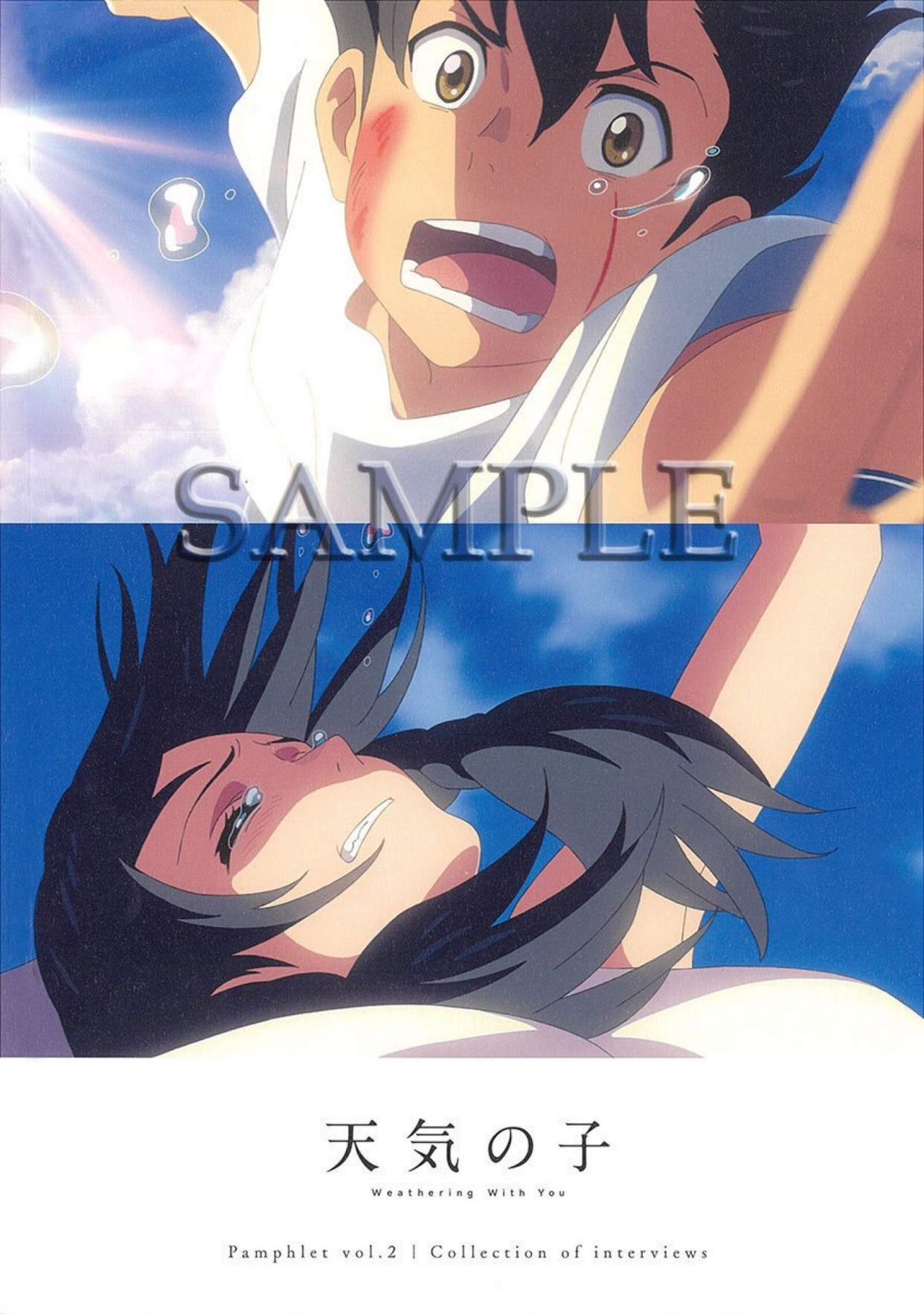 天气之子故事背后是无尽的探讨迟来的上映不见得不值票价