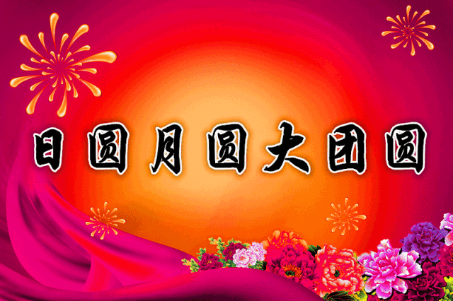 640_426gif 动态图 动图