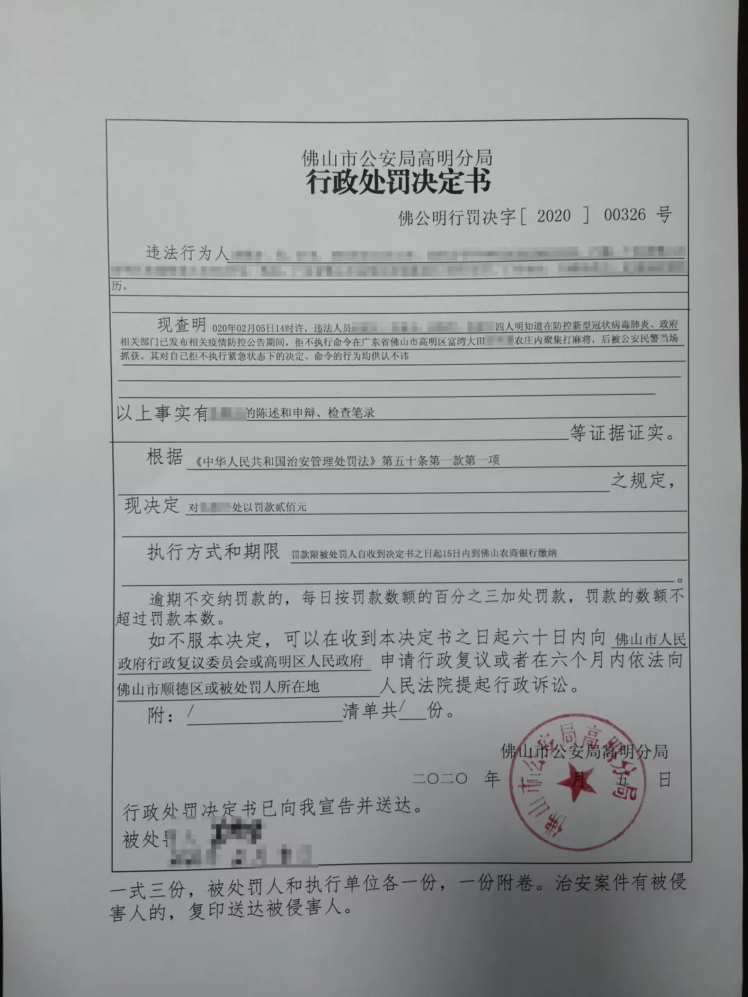 提前复工聚众赌博佛山这些人全部被抓抓抓