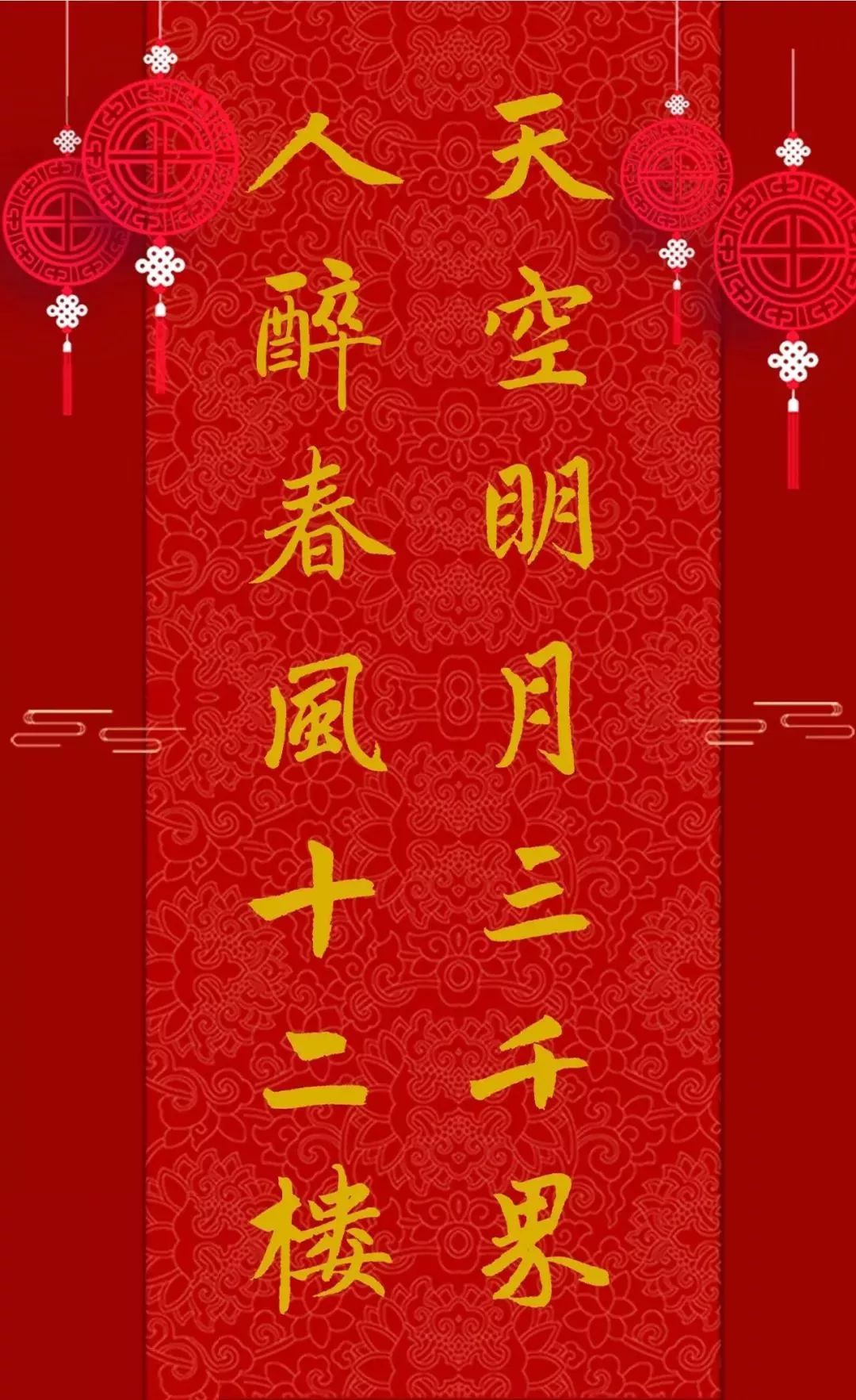 正月十五元宵节赏书法灯联!_楷书