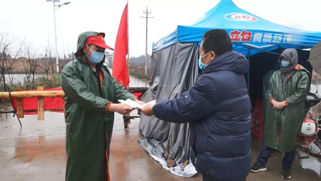 一份写在抗疫检查点上的入党申请书_黄鹏