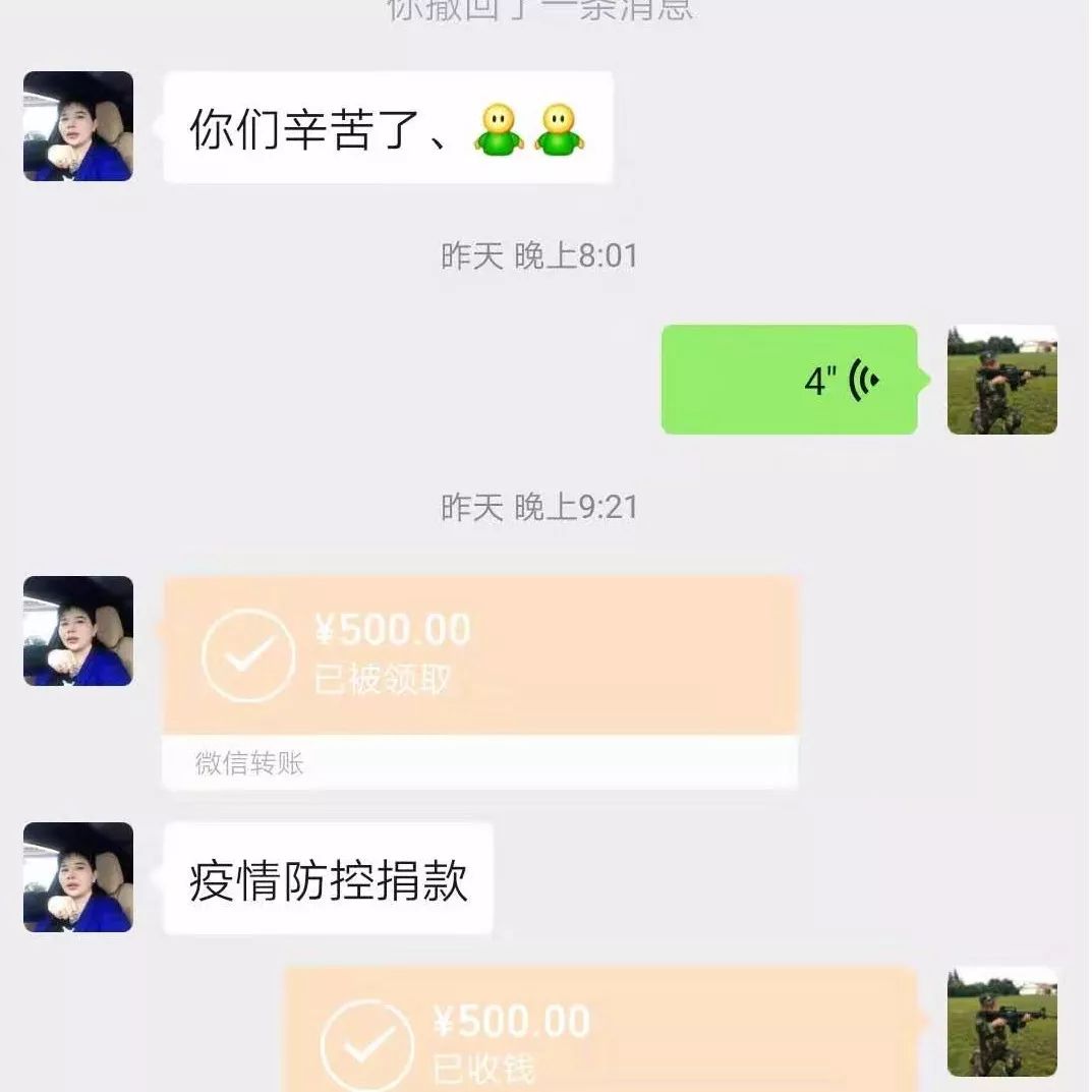 500元微信转账图片图片