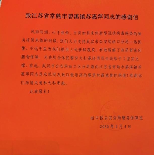 一个微信群有48个爱心人士,这还不包括张清在武汉组织的志愿者分送蔬