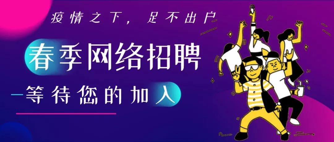 2020科学仪器行业网络招聘会来了让你足不出户找好工作