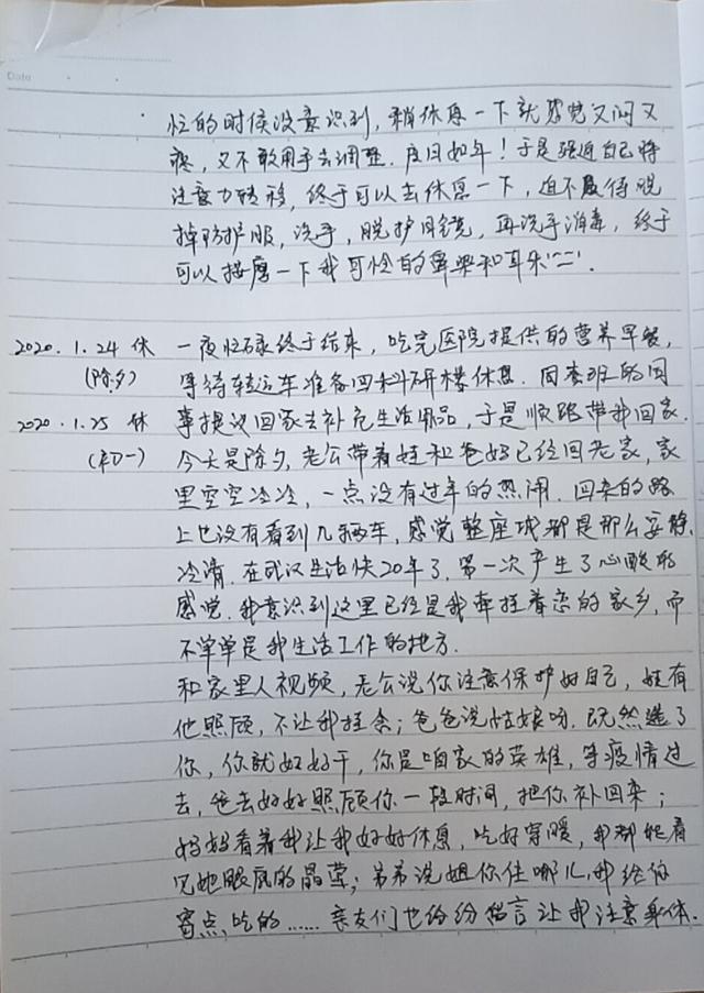 新冠肺炎抗疫日记我是一名普通的护士尽力做着应该做的事同济医院护士