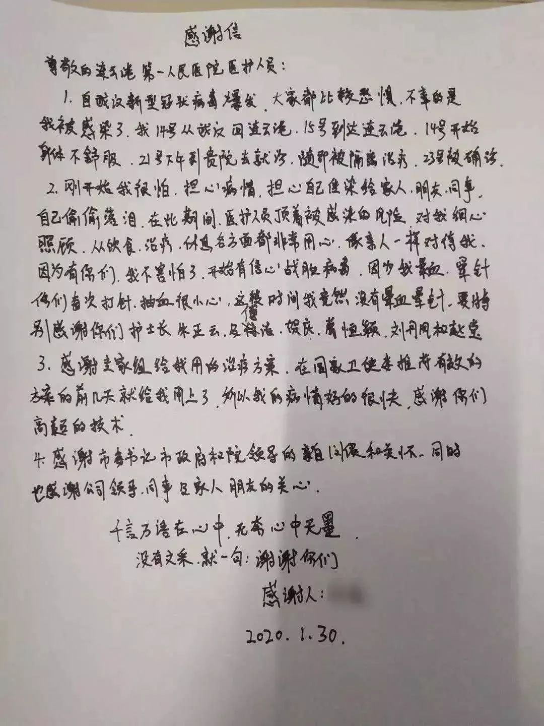 许成杰厦门图片