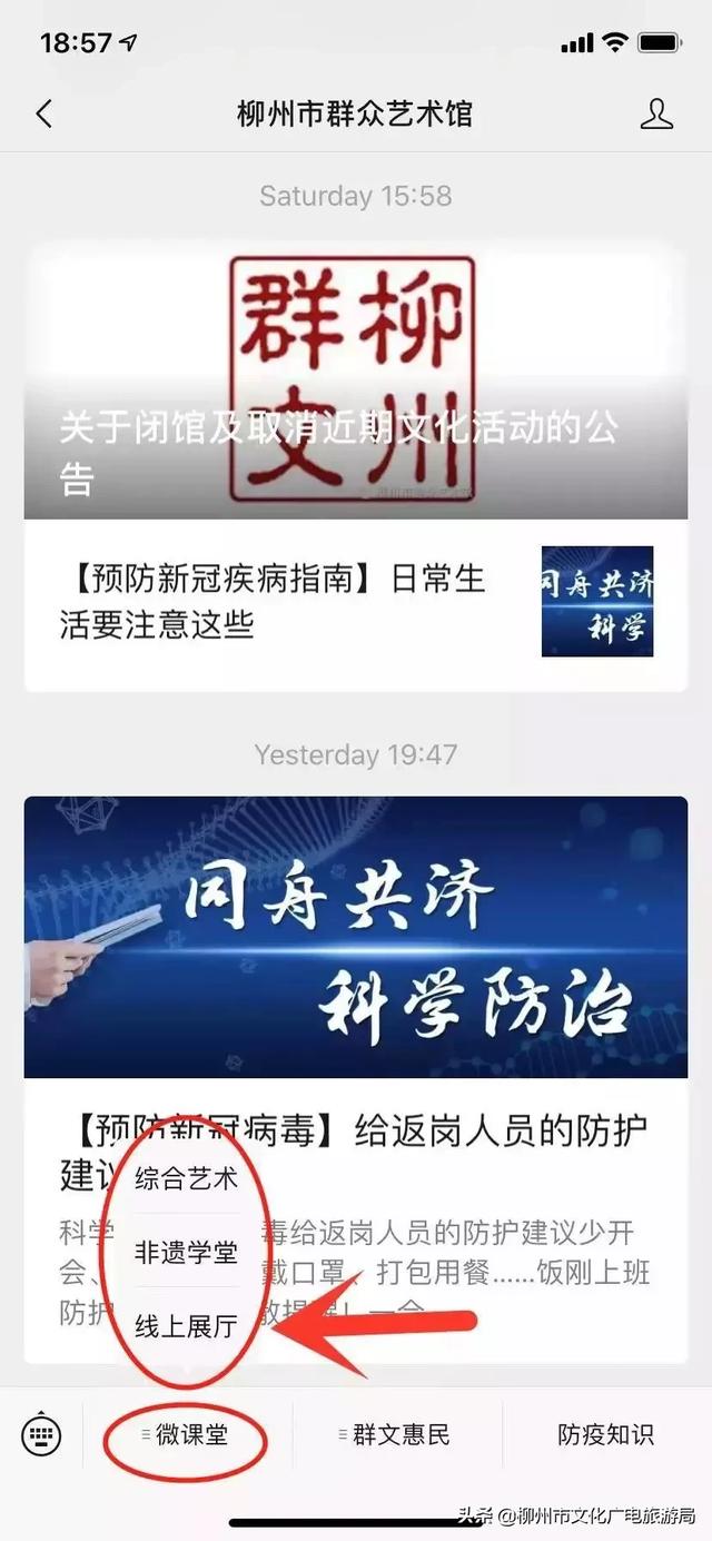 【振奋】柳州团结"艺"心 ,鼓舞士气共战疫情!