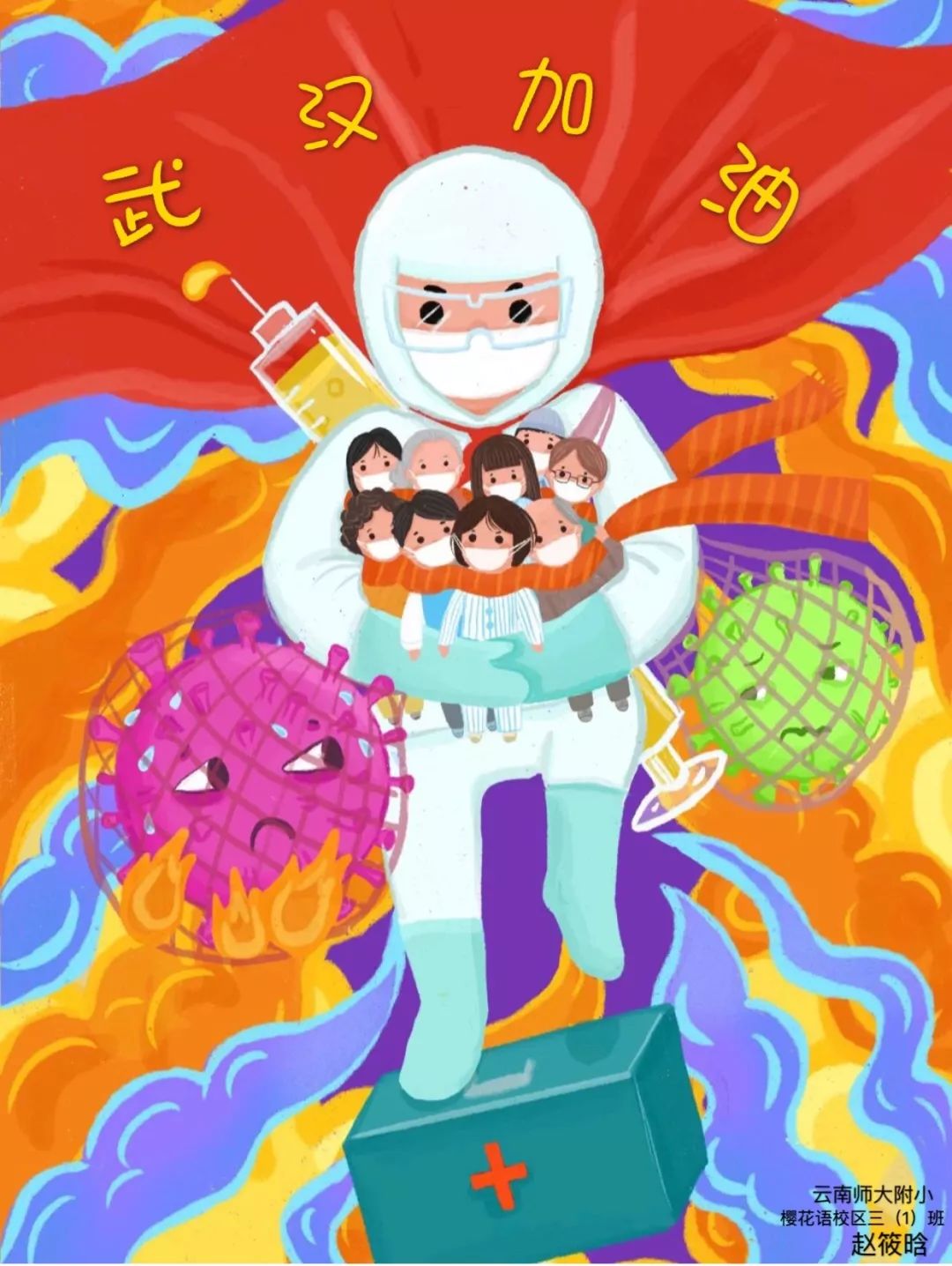点赞丨昆明师生画出抗疫正能量作品选登①