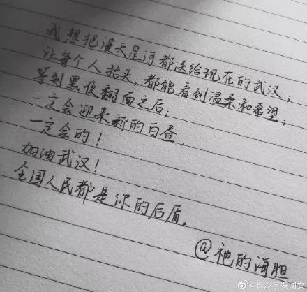 湖南衡阳,南华大学附属第一医院是新型冠状病