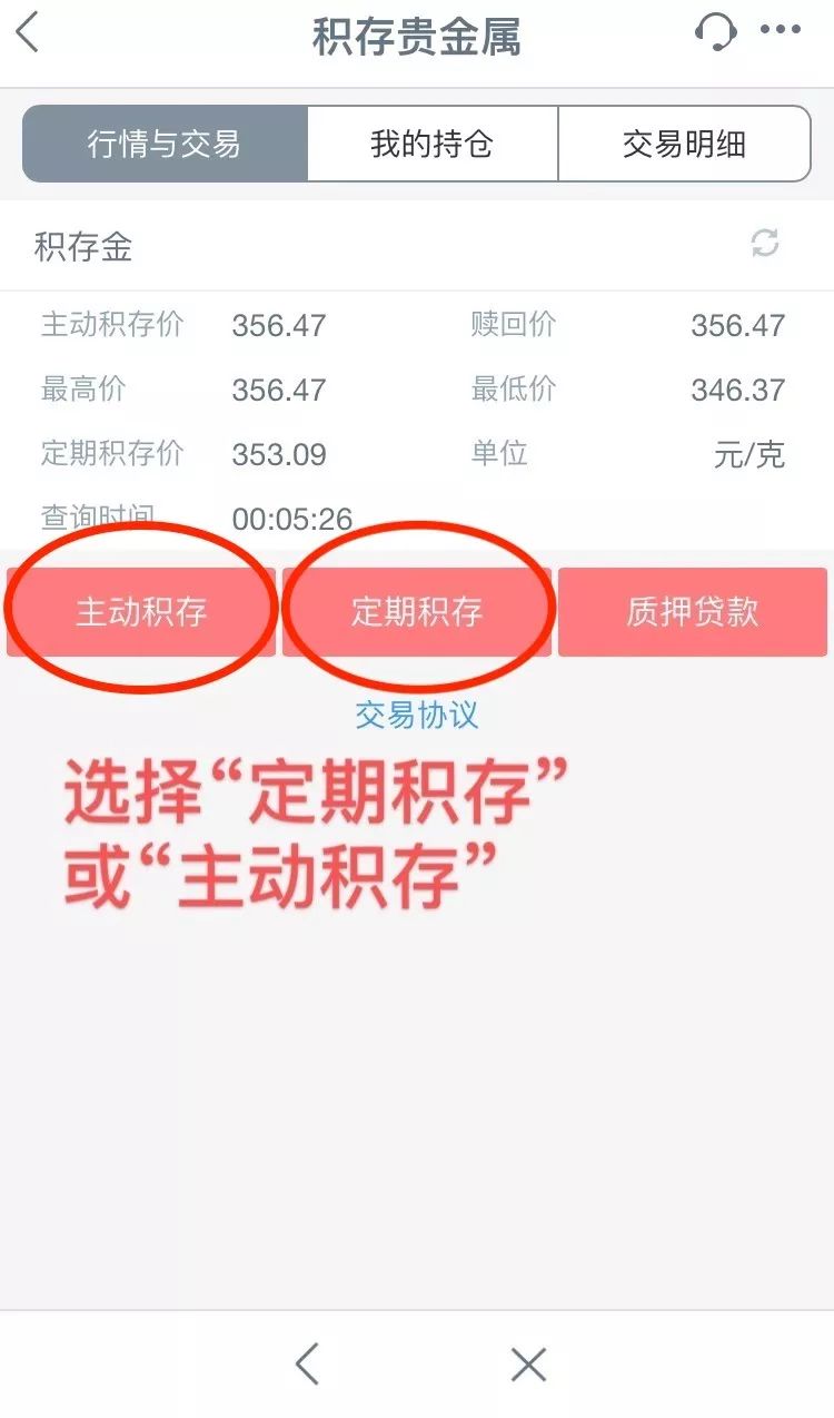 足不出户做积存,安全方便购黄金