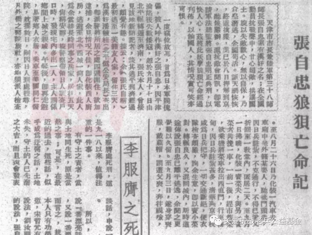 80年前,他用自己的死向国人证明:我不是汉奸_张自忠