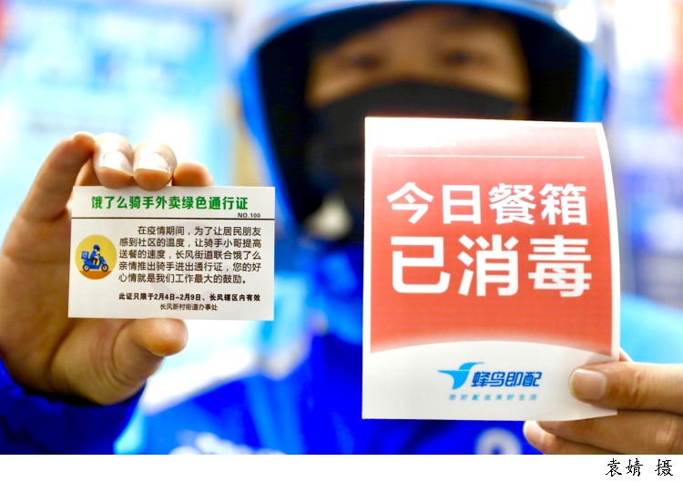 市人大常委会关于疫情防控相关工作的决定全文发布即日起实施