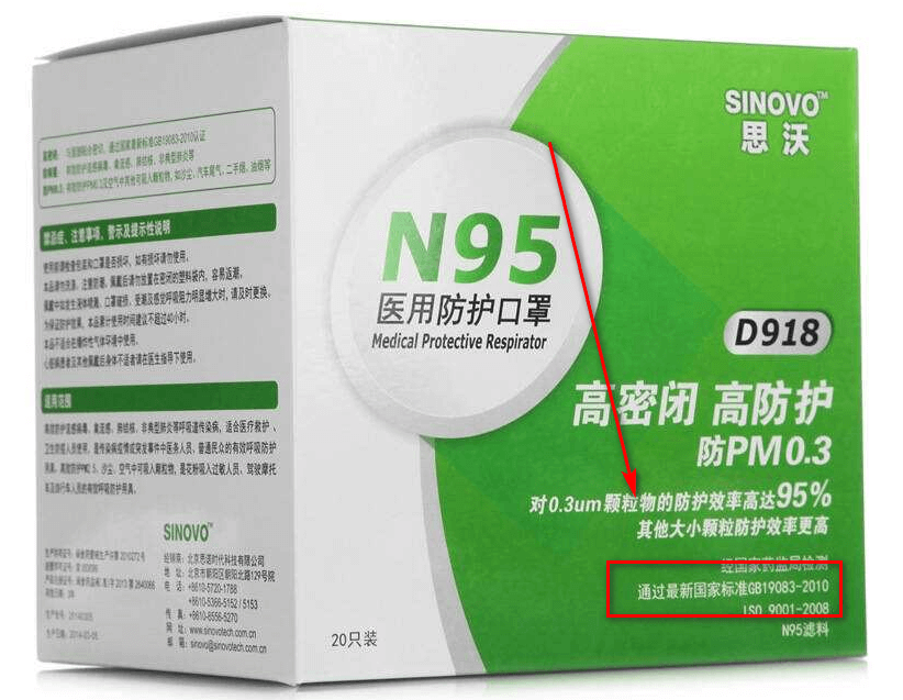 医用防护口罩,需要满足gb 19083-2010标准医用外科口罩,为系带式,需要