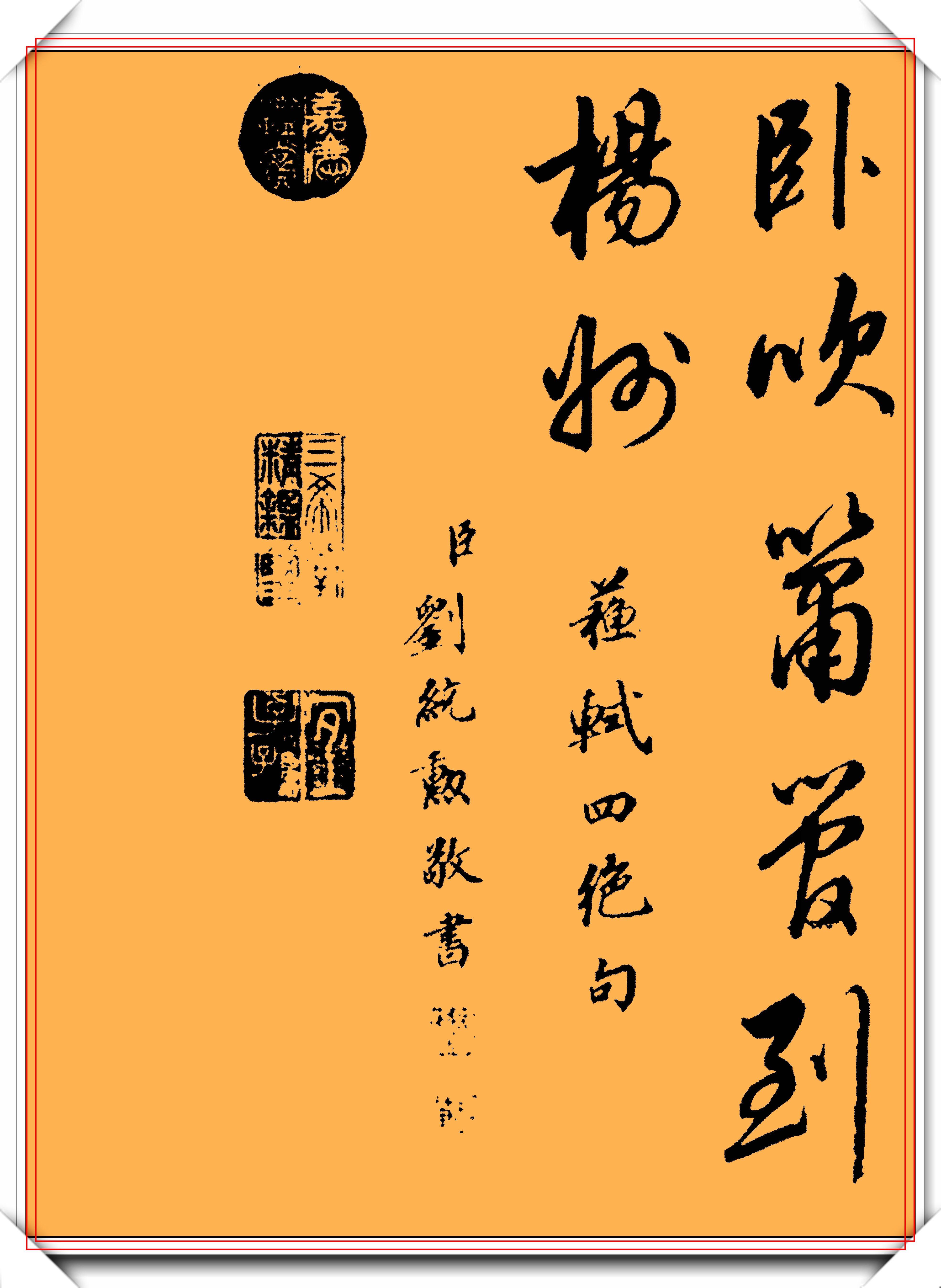清代能臣刘统勋行书真迹传世飘逸隽秀自然流畅可做帖的好字