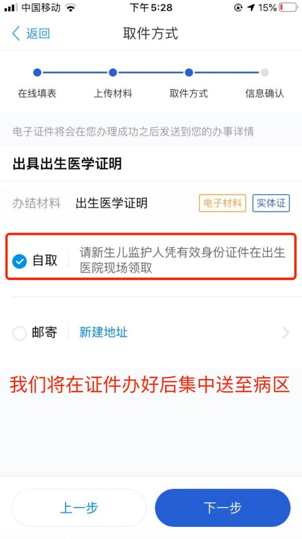 扩散!即日起椒江区可线上办理出生医学证明
