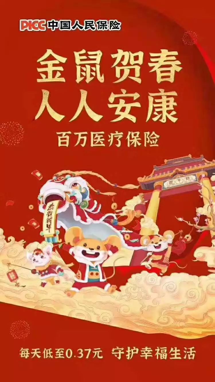 隔空战疫不去险地投保人人安康享专属视频医生服务