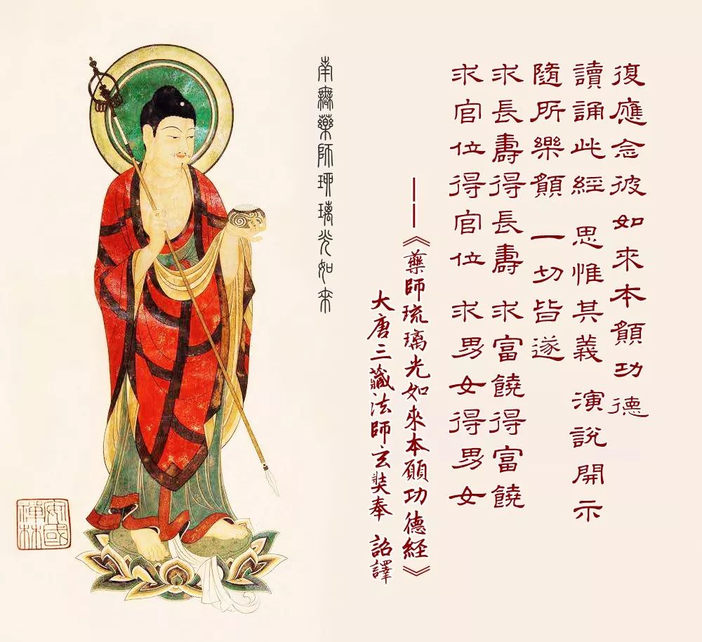 佛门课诵《药师琉璃光如来本愿功德经》-搜狐大视野-搜狐新闻