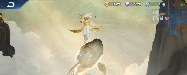 坐骑鲲的尾巴太好看,庄周表示冠军是我没错_皮肤