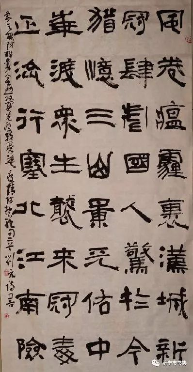 团结一心共克时艰济宁市书协防控疫情专题书法作品选二