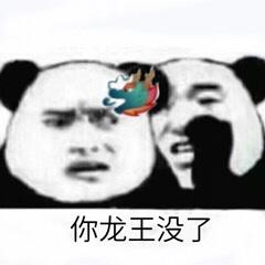 qq龙王污表情包图片