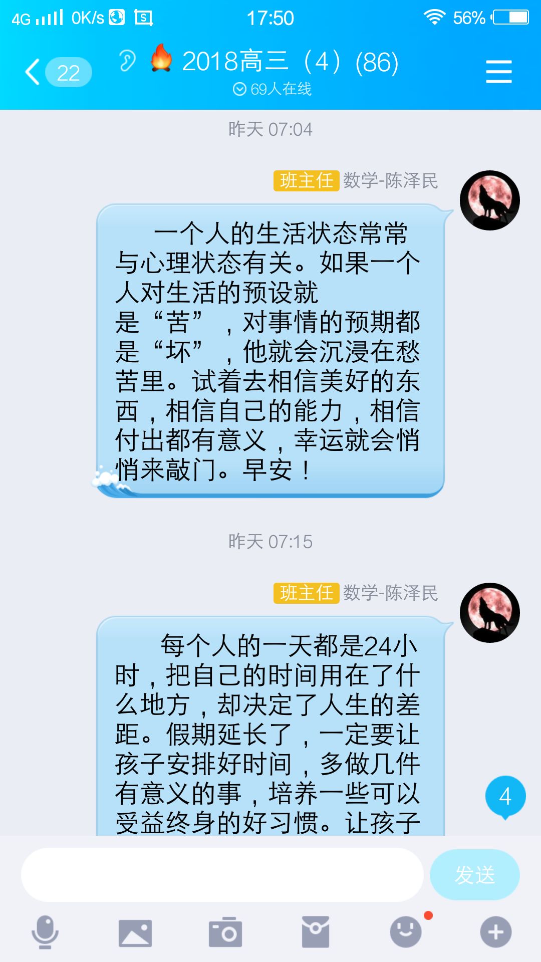 停课不停学放假不放手我们一直在行动四