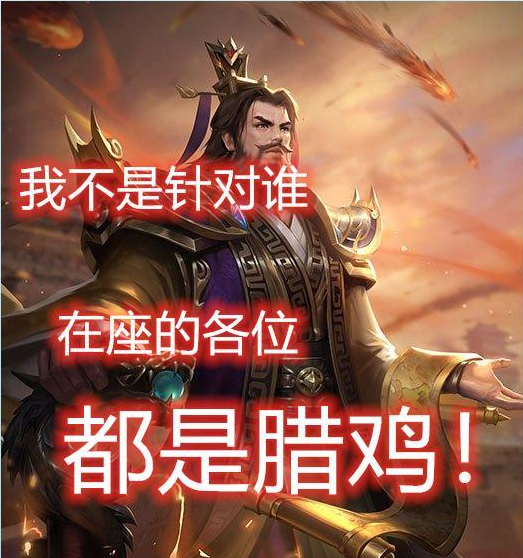 三国杀:每个位置的顶尖战力,这些武将是你心目中的神么?_马钧