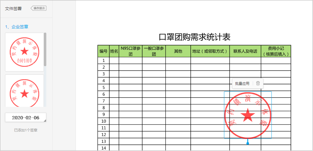 抗击疫情需要的各类文件如何"安全"签署?