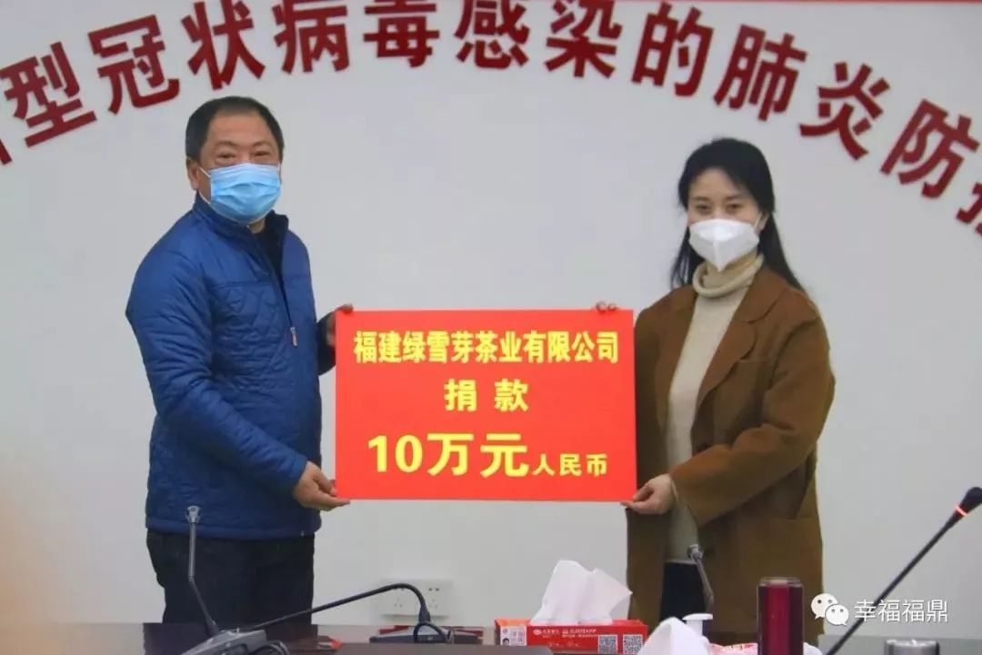 爱心涌动福鼎爱心企业再捐款