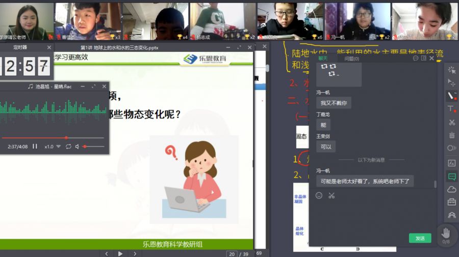 乐恩在线互动课堂春季课表海曙四校解放西门轻纺城联丰