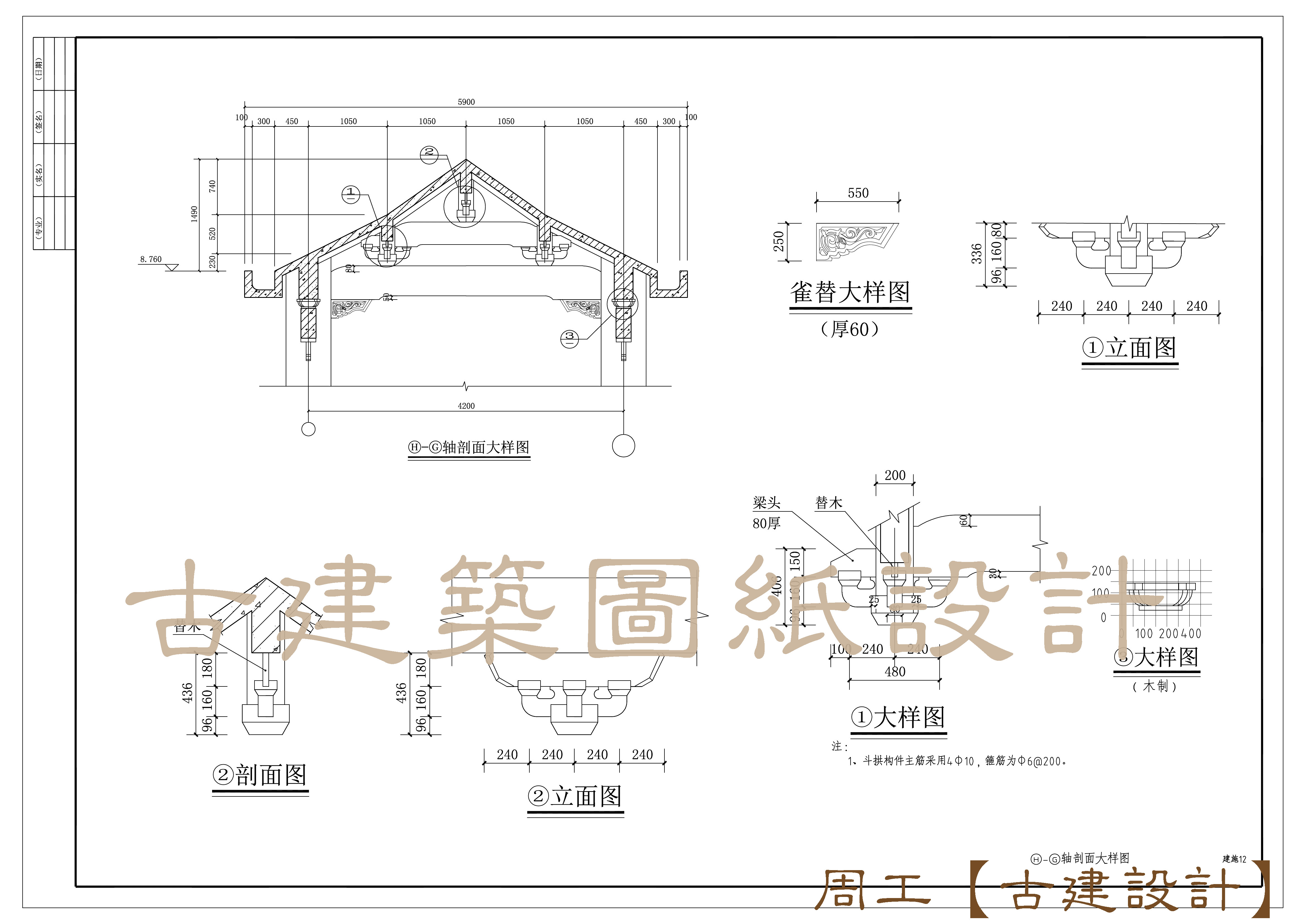 两进祠堂设计平面图图片