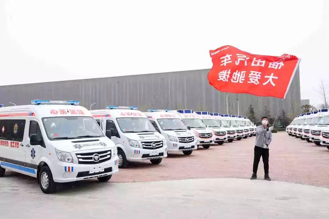 北汽福田还将陆续交付50辆负压救护车,投入火神山,雷神山等医院疫情