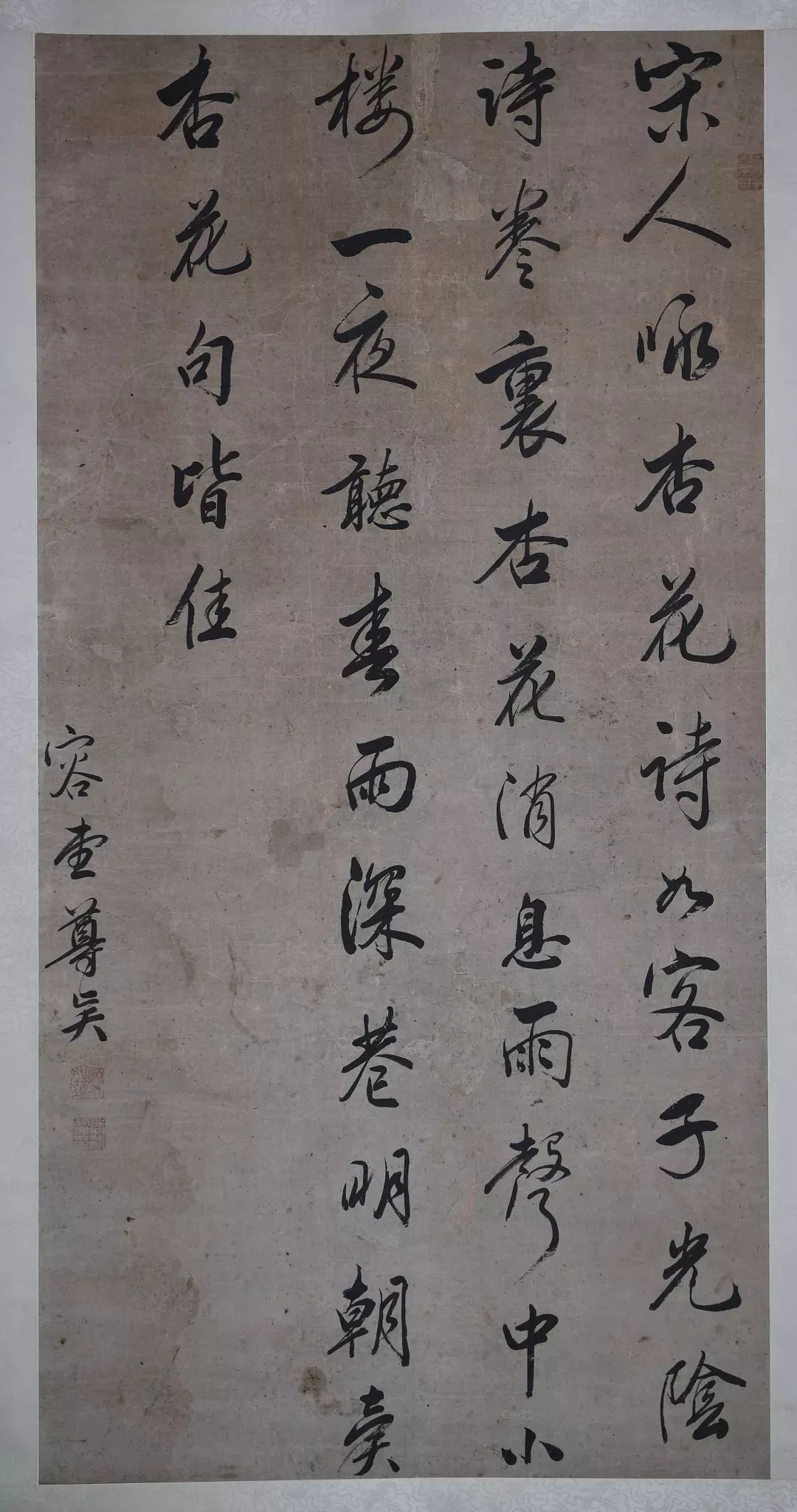 潘尊贤书法时代:清质地:纸本尺寸:纵138.2厘米,横70.7厘米.