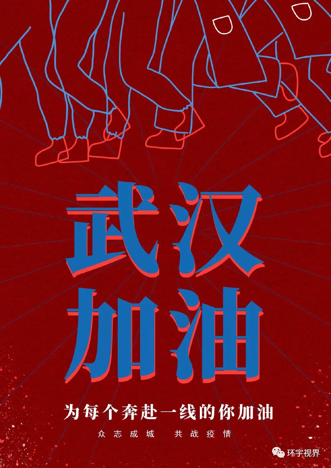 dk旋律防疫在行动之画笔加油展示二