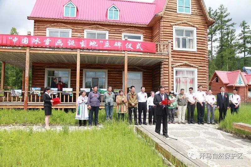 根河市人民政府代表,中国冰雪画创始人于志学,内蒙古森工集团(林管局)