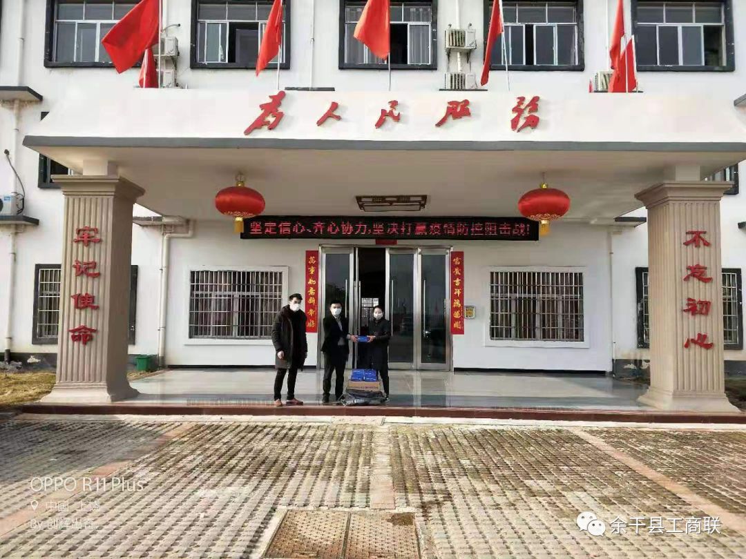 众志成城抗击疫情余干县乡镇商会捐资出力为疫情防控雪中送炭