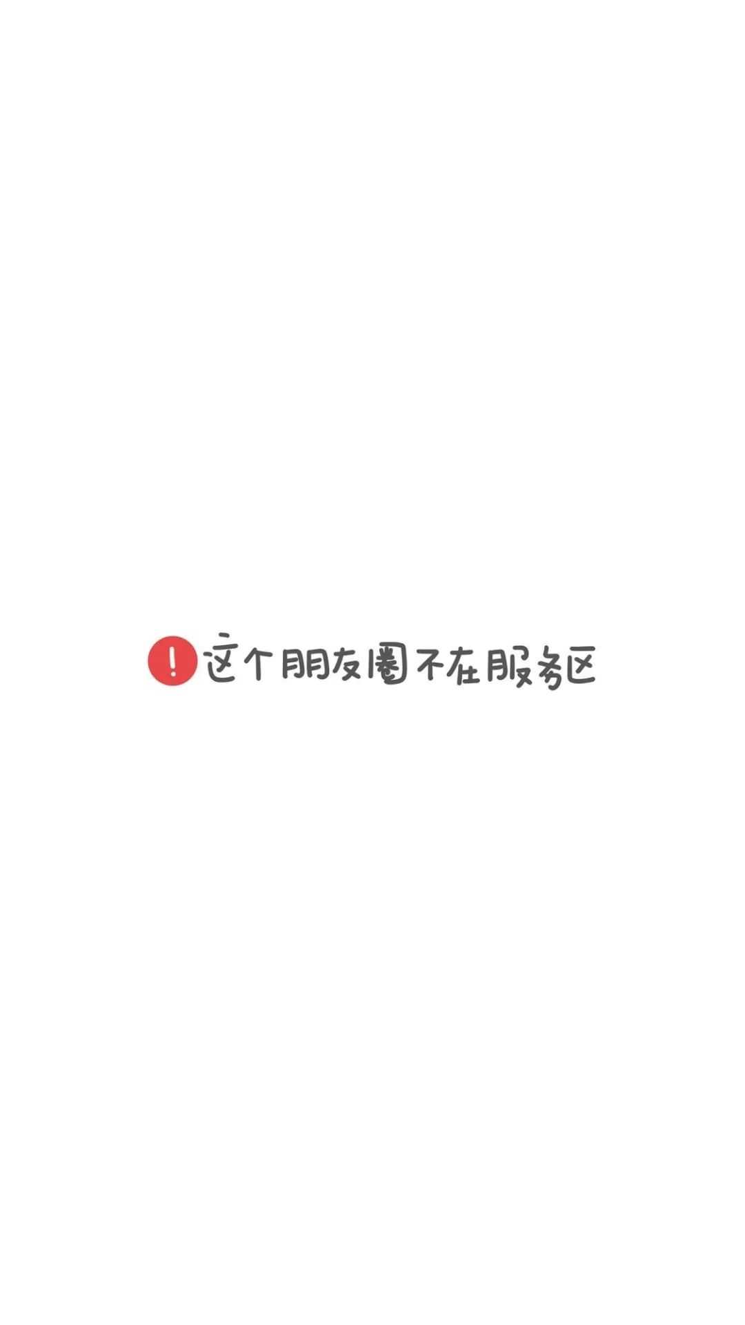 "希望你们都能遇到一个干净的人,没有预谋离开的心思,没有藏着掖着的