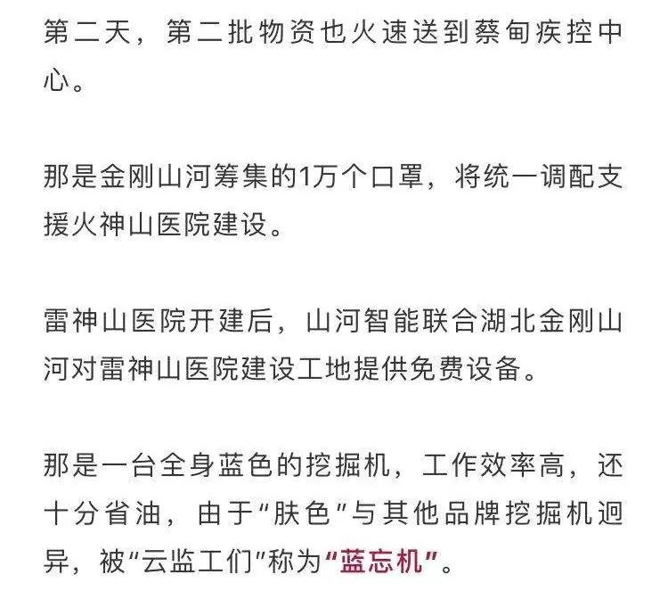 "火神山","雷神山"奇迹的背后,有咱硬核的长沙力量