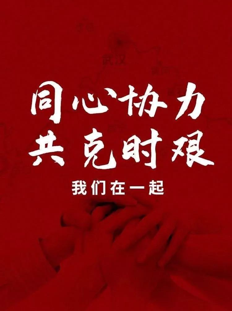 同舟共济抗击疫情建控在行动