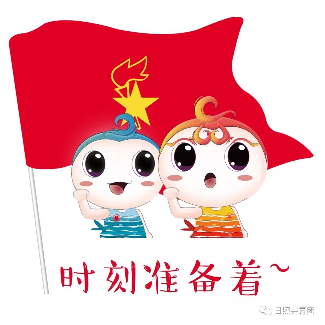 日照红领巾战疫微视频征集令