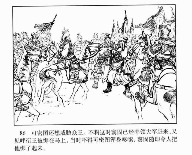 pp连环画投笔从戎冯墨农汪玉山绘