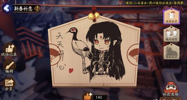 阴阳师:我游玩家,有的祈愿牌是鬼画符,有的却是整个世界_童子