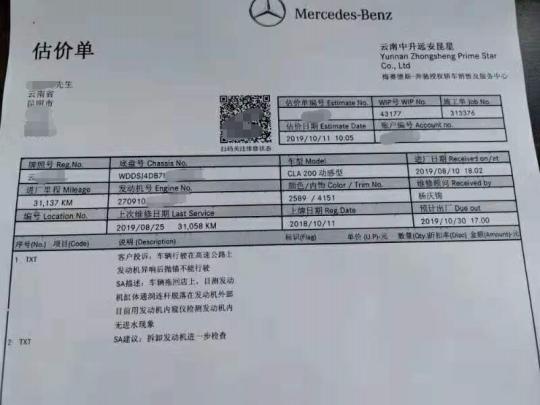 奔驰车一年三次爆缸发动机破洞4s店无质量问题